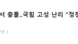 정청래 보다 더하네