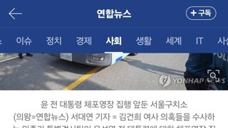 김건희특검, 조사불응 尹 구치소 체포 무산…