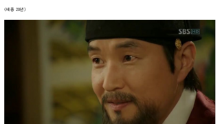 세종이 신하들에게 팩폭 맞고 진 일화