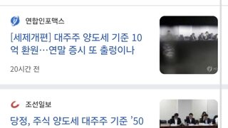 대주주 10억에 발작하는게 정상인일까??