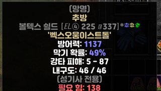 볼텍추방 으뜸 띄웠네요 ㅠㅠ