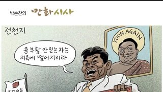 장도리 만화 -전천지-