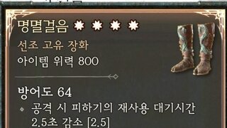 4어픽 명멸걸음