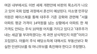 민주당 정부라고 무조건 실드치고 싶어하는 사람들 있네ㅋ