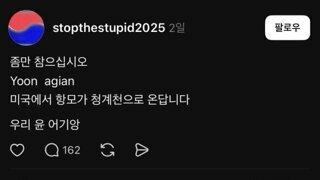 청계천에 항공모함 들어옴