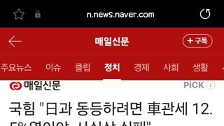 국힘 