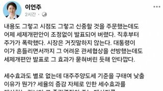 이언주 의원 SNS