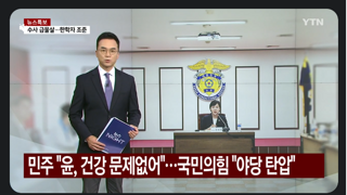 윤석열 탈당하지 않았나요?