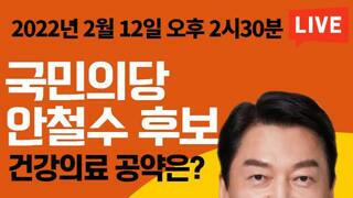 안철수는 다시 대선후보로 나올거 같나요?