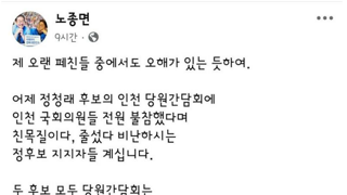노종면 의원님 공문 내려갔다면서요.