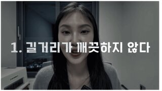 일본女가 한국에서 충격받은 4가지 (negative)