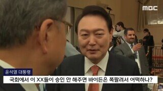 윤석열이 대통령이었다면 관세는 어떻게 되었을까요?