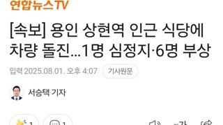 운전조심하세요