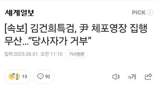 조국, 이재명, 김혜경은 뭐 좋다고 바보같이 출석하고 재판받고 했냐고ㅋㅋㅋ