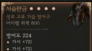 서슬판금 만땅 ~