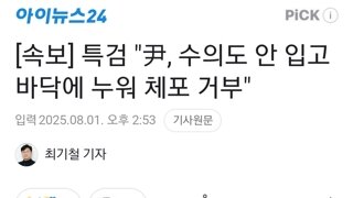 [속보] 특검 