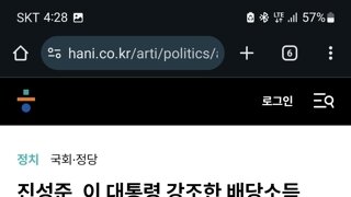코스피 훈풍에 찬물 제대로붓는 민주당 진성준