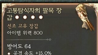 4어픽 고통탐식자