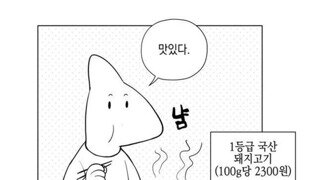 싸구려 입맛 가진 사람 특징