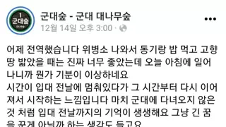 대한민국 전직,현직 대부분 남자가 느끼는 감정