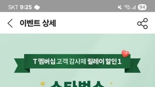 아직 SKT쓰시는분들