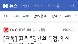 구질구질하게 속옷바람에 대해 설명하는 윤석열측 변호인들