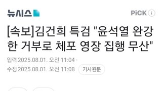 [속보]김건희 특검 