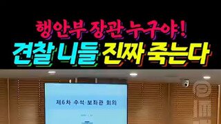 이재명 대통령 스토킹 피해 제대로 대처하라.mp4
