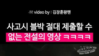 사고시 블박 절대 제출할수 없는 전설의 영상.mp4