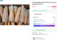 제철당근 특상2kg