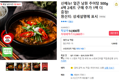 얼큰추어탕