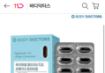 (60분러시) 바디닥터스 하이퍼셀 알티지 오메가3 프리미엄 1박스