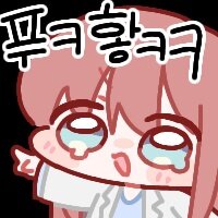 스티커 이미지