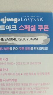 요아정 모코코 쿠폰 나눔