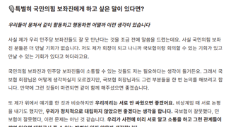 내란당 보좌진 협회랑 소통한다고?