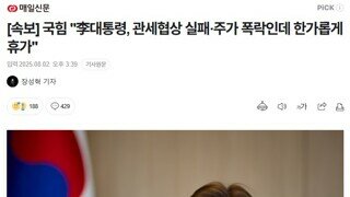 그 폭락한 주가가 3천 넘어 긁힘 ㅅㅂ것들아 니들 정권 내내 2천 아니었냐?