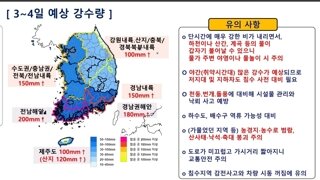 3~4일 비소식, 주 중반에도 비 가능성