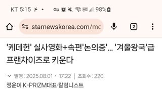 케데헌 속편2편+실사화 리메이크 제작 추진 중!?