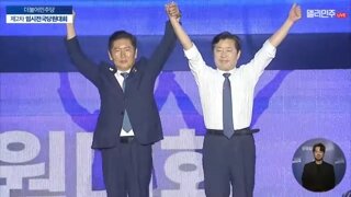 정청래 당대포 당선!