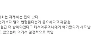 유독 사적인 질문 많이 하는 아줌마들은 ㄹㅇ 걸러야 됨