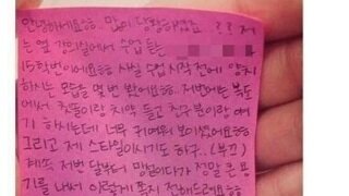 잘생긴 남자들이 받는 쪽지