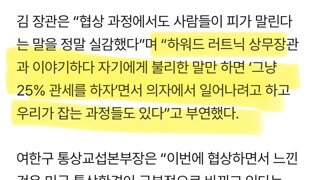 ??? 관세협상 한덕수 최상목이었으면 더 잘했을것??