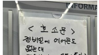 어느 경비원의 호소문