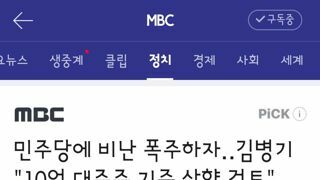 민주당에 비난 폭주하자‥김병기 10억 대주주 기준 상향 검토