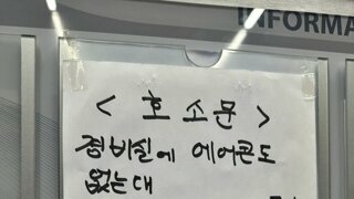 폭염속 에어컨 없는 경비실. '선풍기 치우라' 민원.