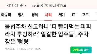불법주차 신고하니 