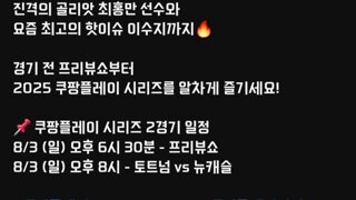 드디어 만난 김아랑 선수와 기마랑이스 선수