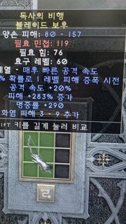 피해증폭활 쓸수있을까요