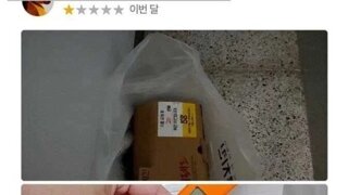 뭐 어쩌라고 라고 욕해도 무혐의