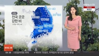 8월 2주간은 왠지 비가 자주 올것 같네요.